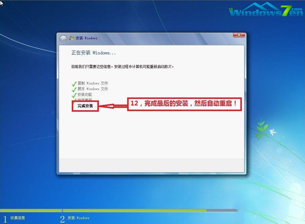 安装纯净版windows7系统