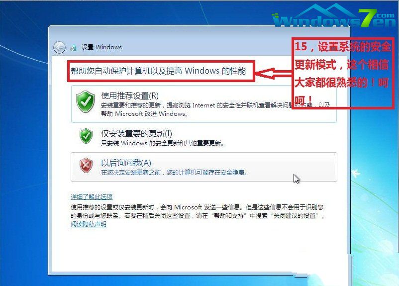 安装纯净版windows7系统