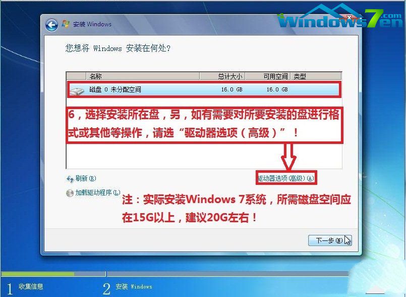 安装纯净版windows7系统