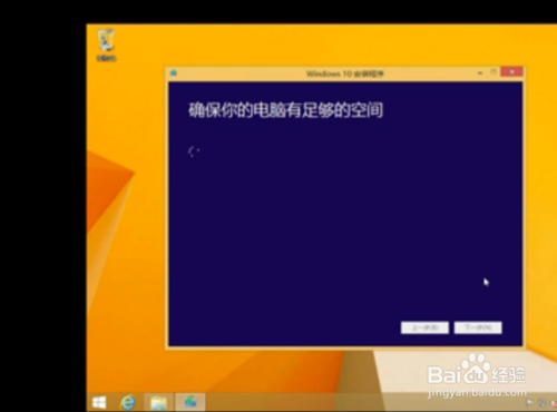 怎么从win8.1到升级win10？