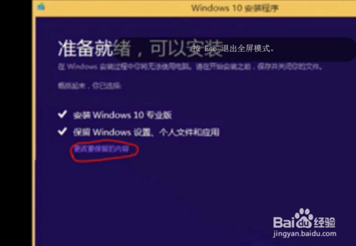 怎么从win8.1到升级win10？