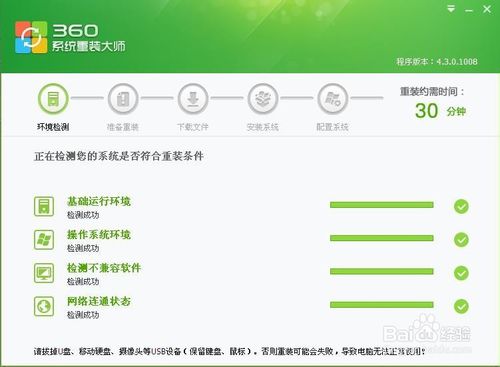 使用360系统重装功能重装Xp系统的方法详解