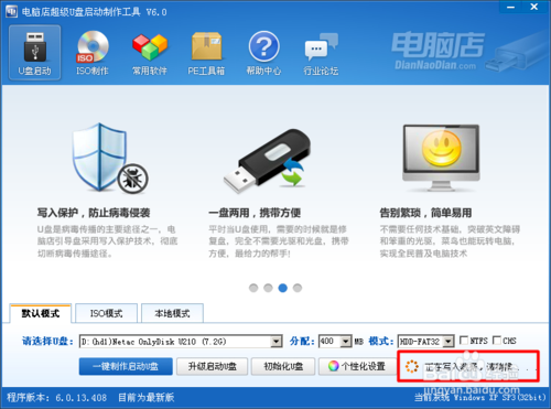 怎么利用u盘安装win7系统