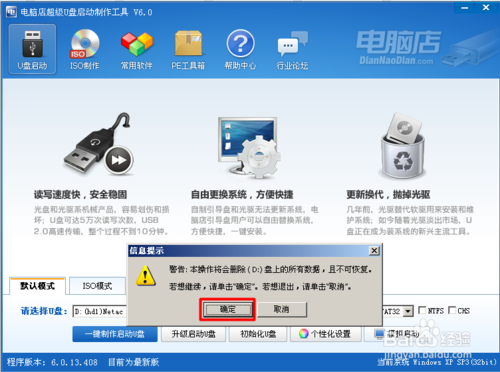 怎么利用u盘安装win7系统