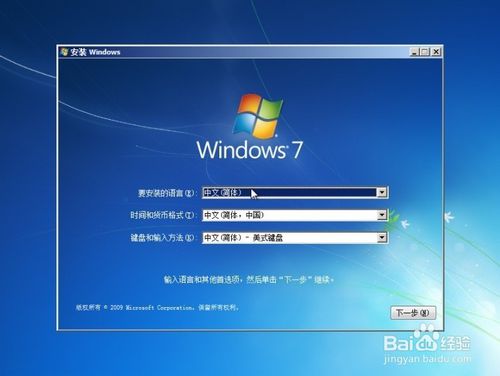 怎么利用u盘安装win7系统