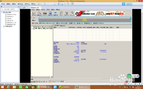 如何用U盘在VM12上安装win7系统