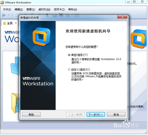 使用U盘为VMware Workstation虚拟机装系统