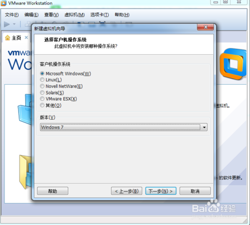 使用U盘为VMware Workstation虚拟机装系统