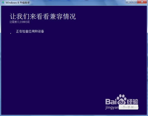 windows7如何升级成windows8