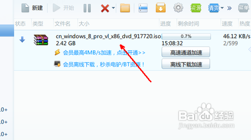 windows7如何升级成windows8