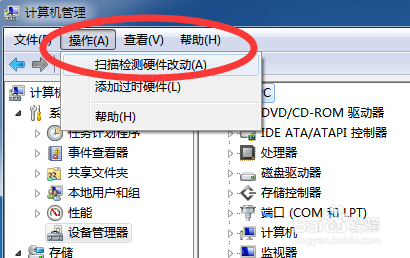 Win7U盘驱动安装不上怎么办