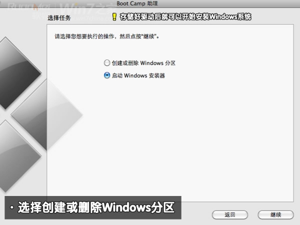 苹果ari装win7