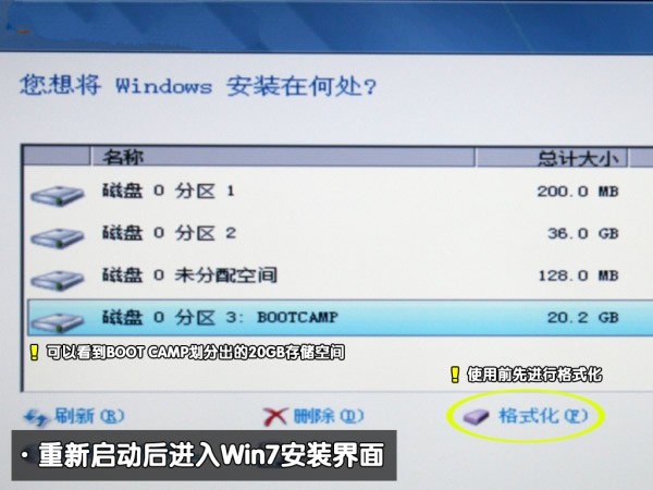 苹果ari装win7