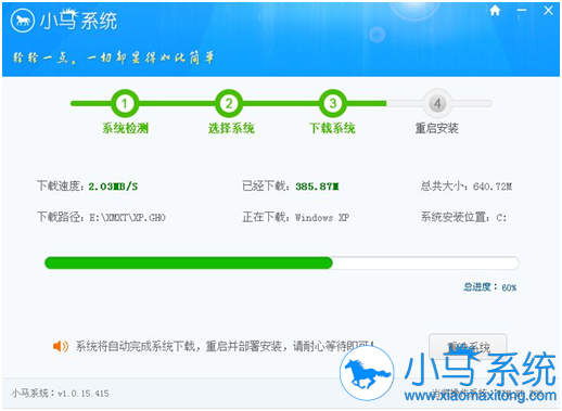 小马一键重装系统图文教程