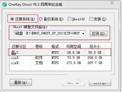 从硬盘安装win7系统