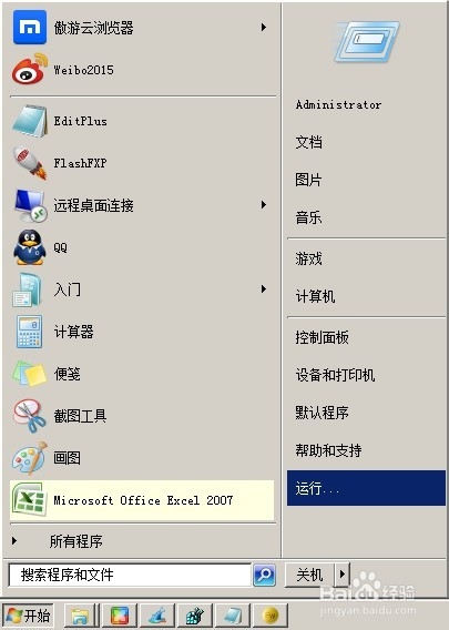 windows7清除桌面顽固IE图标