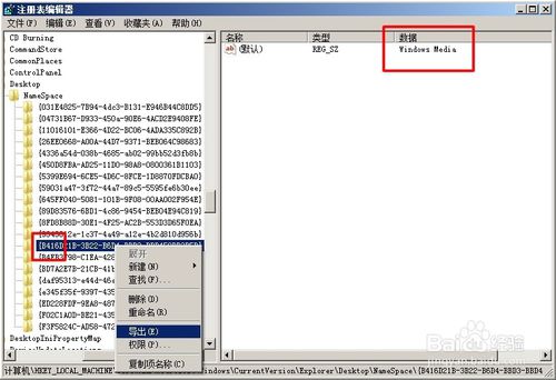 windows7清除桌面顽固IE图标