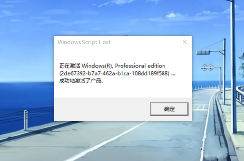 win10专业版永久激活