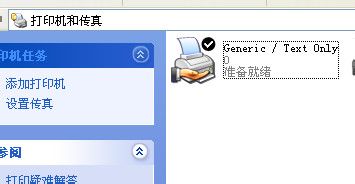 xp旗舰版打印机共享怎么设置