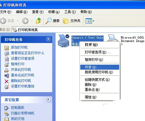 xp旗舰版打印机共享怎么设置