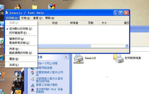 xp旗舰版打印机共享怎么设置