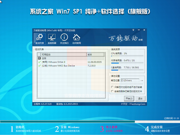 win7下载