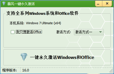 如何激活win7