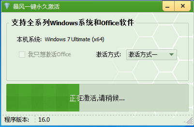 如何激活win7