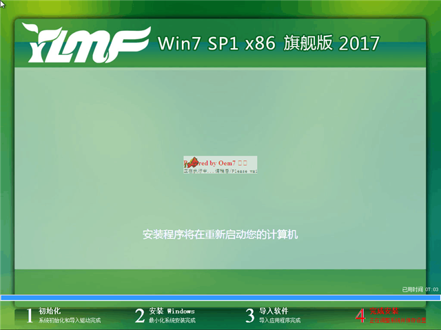 u盘安装win7