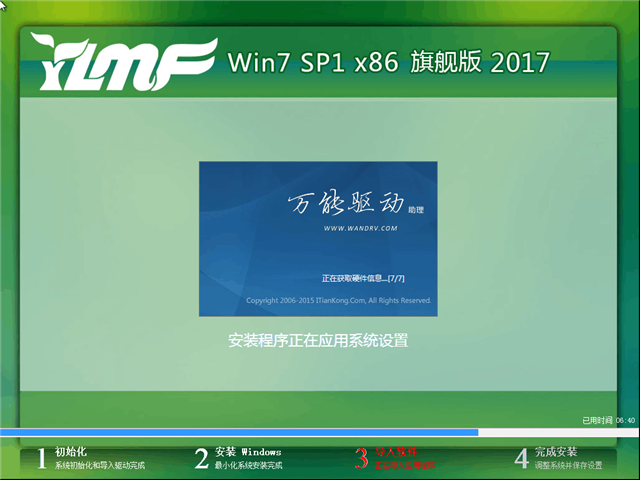 u盘安装win7