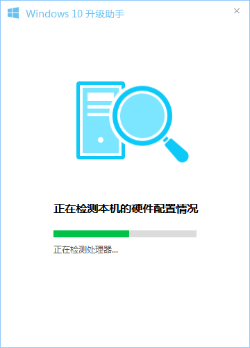 电脑管家win10升级助手