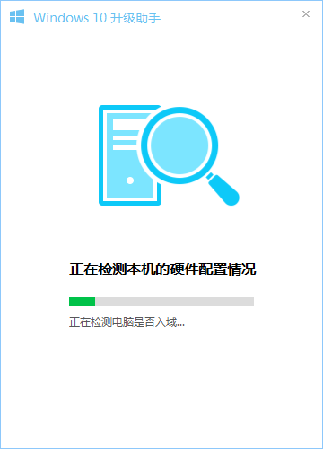 电脑管家win10升级助手