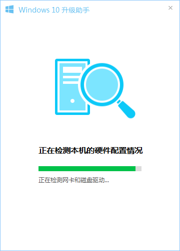 电脑管家win10升级助手