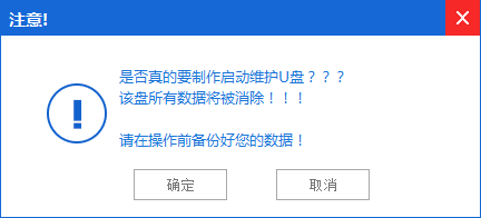 win7 u盘启动盘制作工具