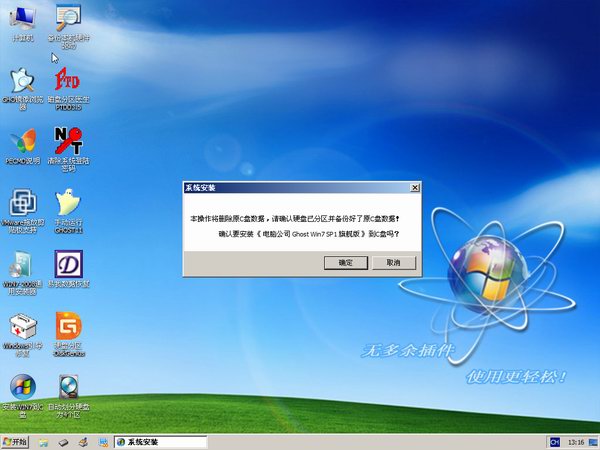 win7 32位纯净版