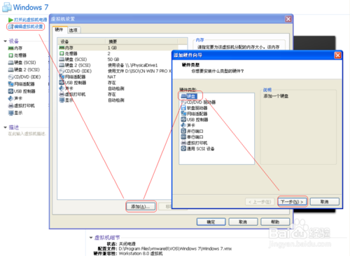 设置vmware虚拟机从U盘启动pe系统