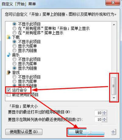 win7运行在哪