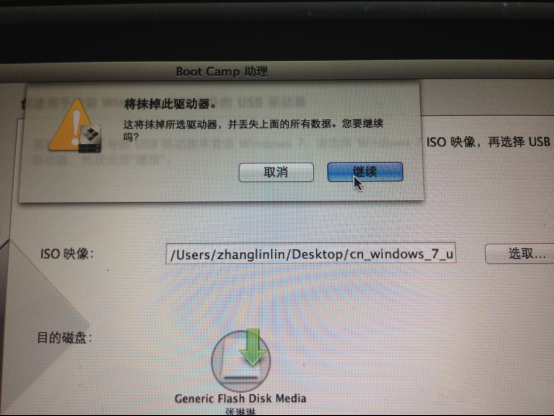 macbook air装win7