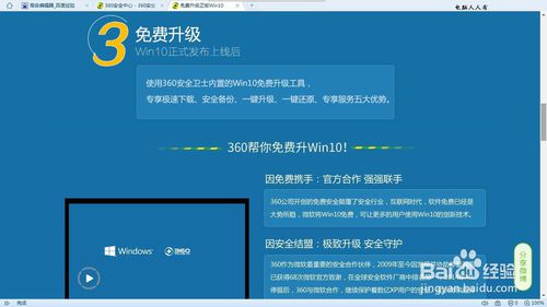 Win10升级检测工具