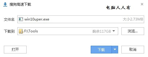 Win10升级检测工具