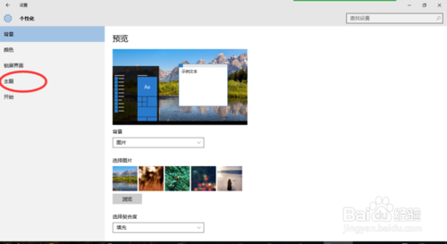 windows10桌面的此电脑/回收站图标不见了怎么办