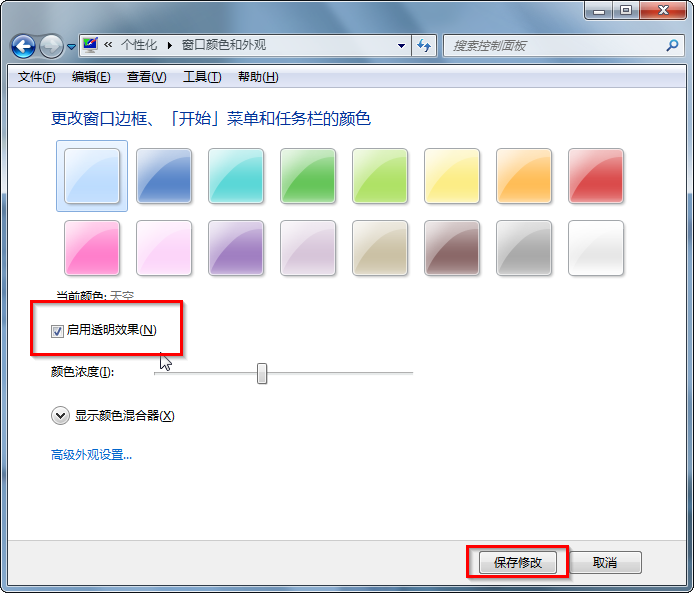 win7系统aero特效