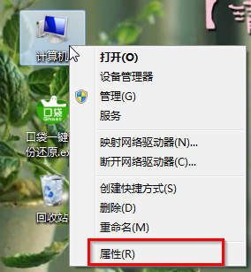 win7系统aero特效