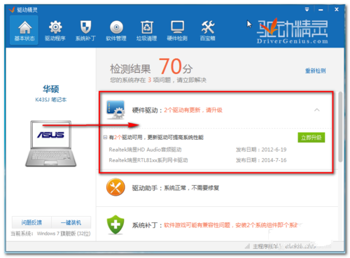 win7系统64位万能网卡驱动怎么用