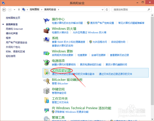 Win10系统怎么备份,Win10怎么备份系统