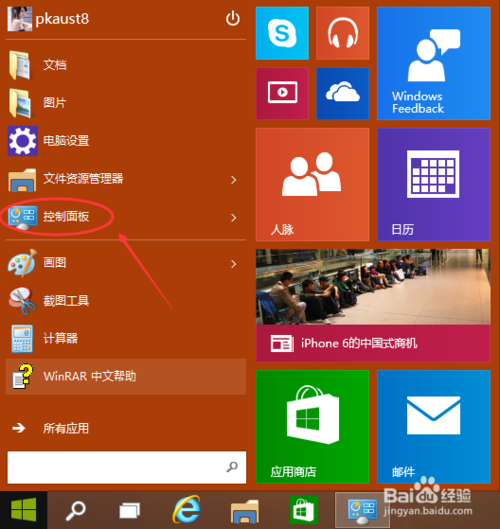 Win10系统怎么备份,Win10怎么备份系统