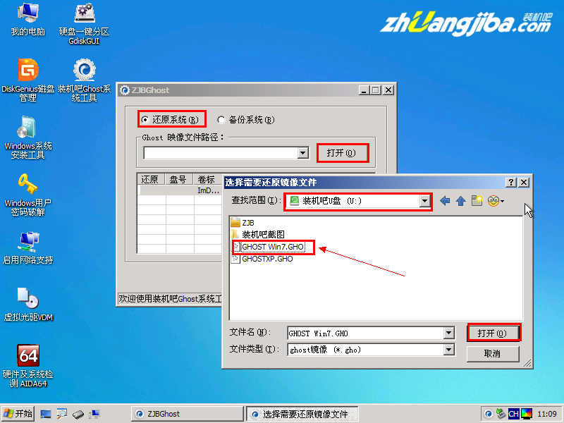 U盘安装win7系统