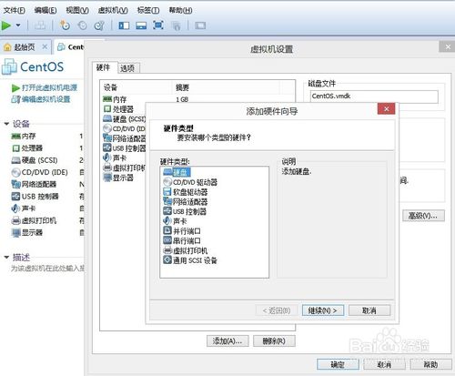 U盘在VMware下启动，虚拟机里优盘的启动方法