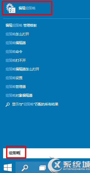 Win10组策略编辑器怎么打开？