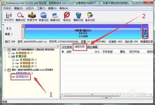 纯手工制作UEFI/Legacy BIOS双启动U盘